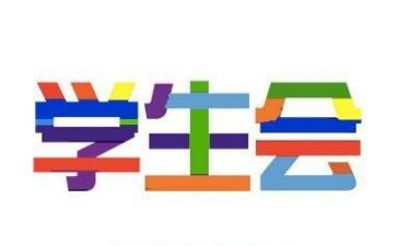 学生会生活部月总结推荐7篇
