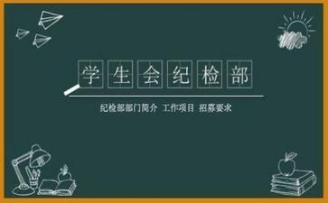 学生会团个人总结优秀6篇