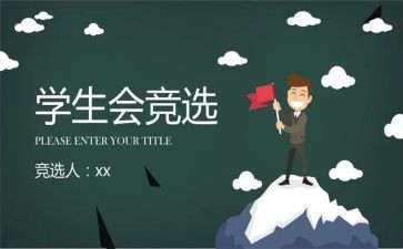 工作总结月总结学生会优质6篇