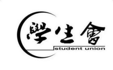 有关学生会工作总结范文8篇