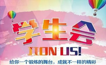 学生会体育部周工作总结8篇