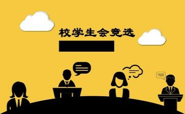 学生会工作总结1000字6篇