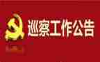 巡察的工作计划5篇