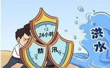 汛期安全总结5篇