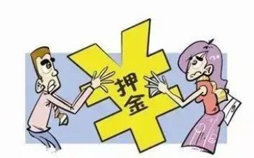 租赁押金合同5篇