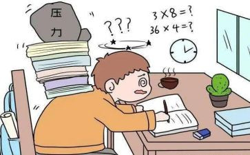 压力管理心理学心得体会6篇