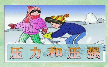 压力心理学心得体会5篇