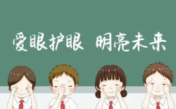 眼保健科工作总结7篇