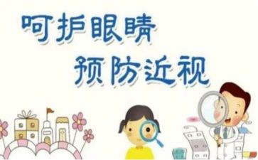 眼科个人总结7篇