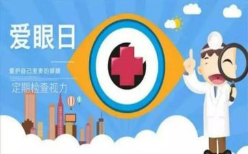 医院眼科年终工作总结6篇