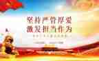 从严管理的心得体会5篇