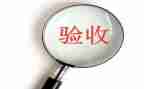 验收员的工作计划7篇