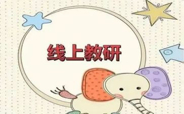 2022教师个人研修计划8篇