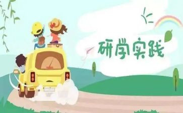 2024年研学心得体会最新7篇