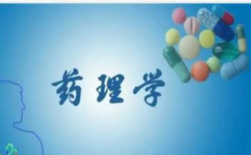 药学专业个人总结范文8篇