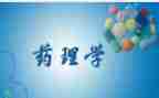 药学专业个人总结范文8篇