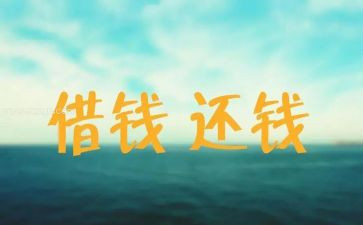 要账总结工作总结6篇