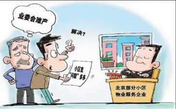 业委会2024年工作计划推荐8篇