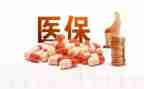 医保科个人总结5篇
