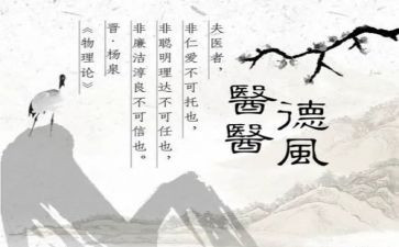 关于医德医风的个人总结6篇