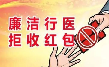 护士医德医风个人自我总结7篇