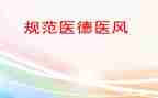 医德护士医风个人总结7篇