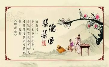 医德医风工作总结范文个人7篇