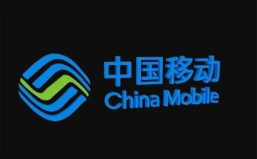 2023年工作总结移动推荐6篇