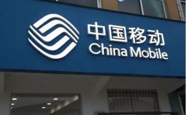 2023移动工作总结范文6篇