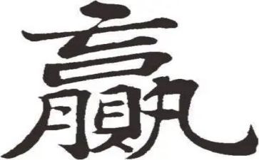 赢在领导力读后感7篇