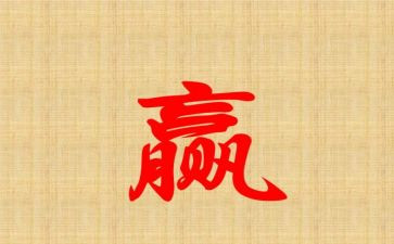 赢在中层心得体会7篇