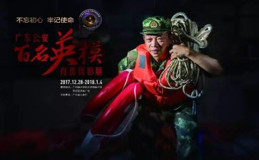 晋芳英模心得体会8篇