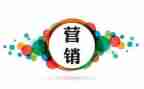 群营销活动总结8篇