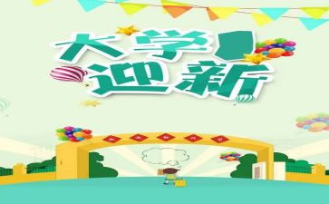 迎新年茶话会活动方案6篇