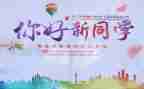 迎新春的活动总结5篇