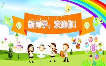 迎新活动总结优质5篇