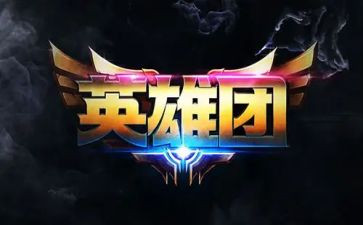英雄人物的事迹5篇