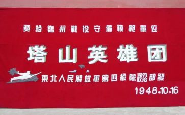 祭英雄活动总结6篇