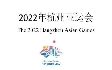 2024亚运作文7篇