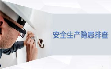 消防安全隐患排查整治工作总结6篇