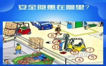 有隐患的工作总结优秀5篇
