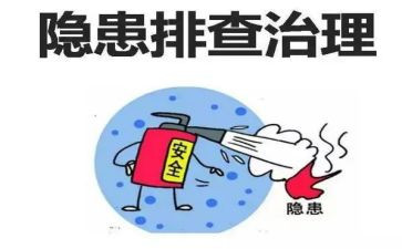 查隐患活动方案6篇