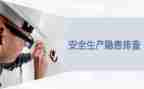 消防安全隐患排查整治工作总结6篇