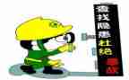 安全隐患排查总结工作总结8篇