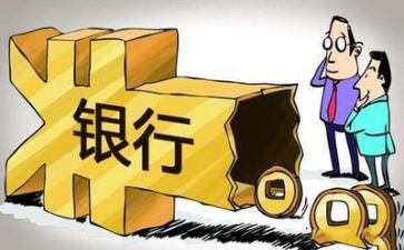 20228银行年终总结5篇