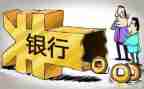 银行年终总结报告个人7篇