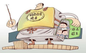 局招商引资工作总结8篇