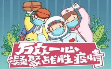 疫情前阶段工作总结8篇