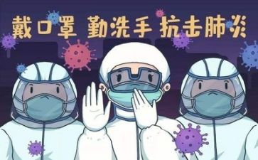 疫情防控工作总结单位5篇