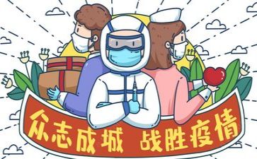 疫情后个人总结6篇